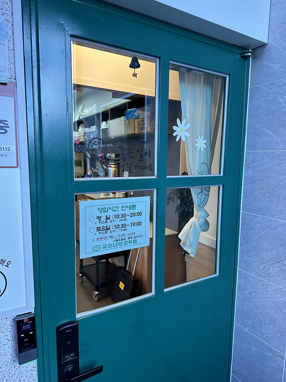 국수나무 군위점 사진 4