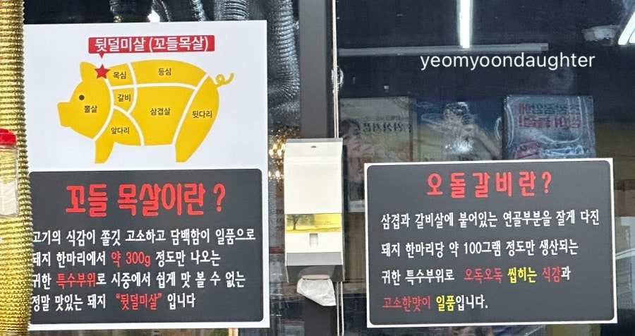 1번지목살 고산점 사진 5