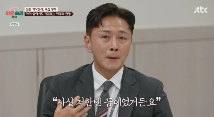 "딸 떠나보낸 지 2주기" <b>진태현</b>, 가사 조사 중 결국 <b>오열</b>... 