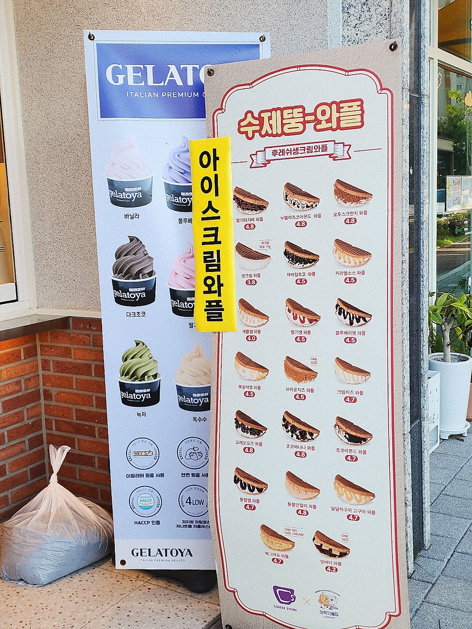 커피스토어 울산야음점 사진 5