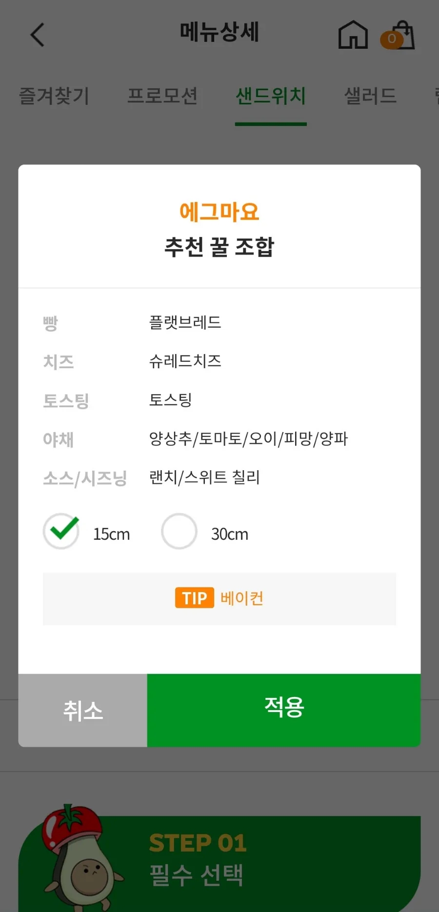 써브웨이 안성공도점 사진 2