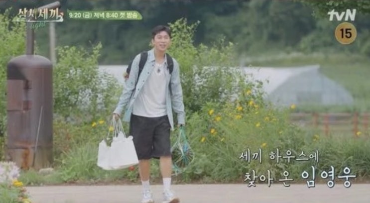 <b>차승원</b>X유해진 ‘삼시세끼 Light’ 대망의 첫손님은 <b>임영웅</b>