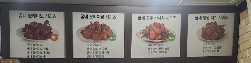 굽네치킨 안동용상점 사진 3