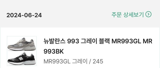  뉴발란스 993 그레이 우먼 운동화 구매방법 245후기 사이즈결정 착화감 디자인