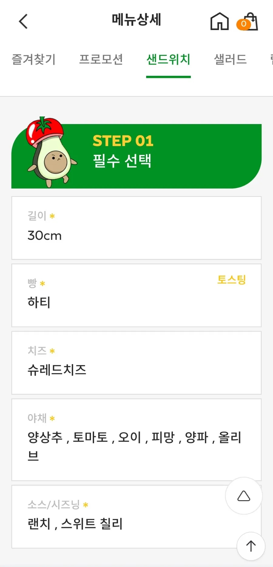 써브웨이 안성공도점 사진 3