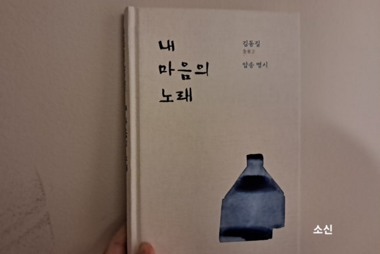 아침의 시_ 오늘 인생찬가 내 마음의 노래 아침의 시_ 오늘 인생찬가 내 마음의 노래