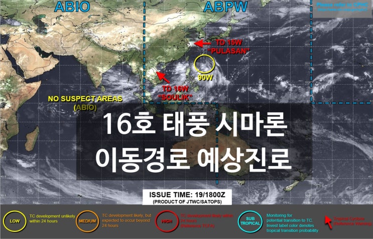  전국 가을장마 주말 집중호우 호우경보 16호 태풍 시마론 경로