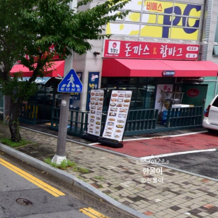 끼깔난돈까스 본점 사진 1