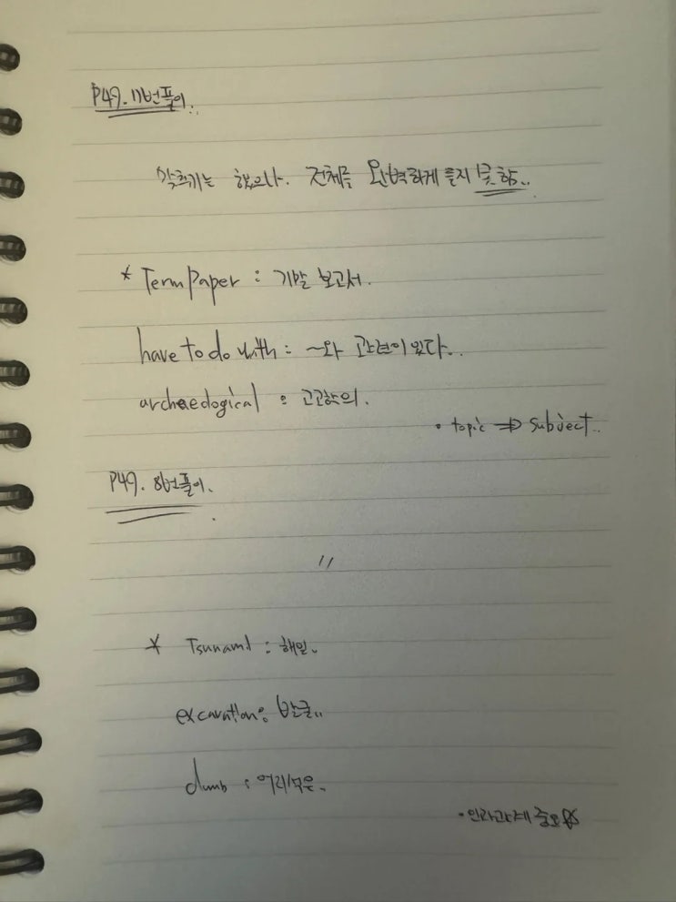 토플 독학 0원 공부법