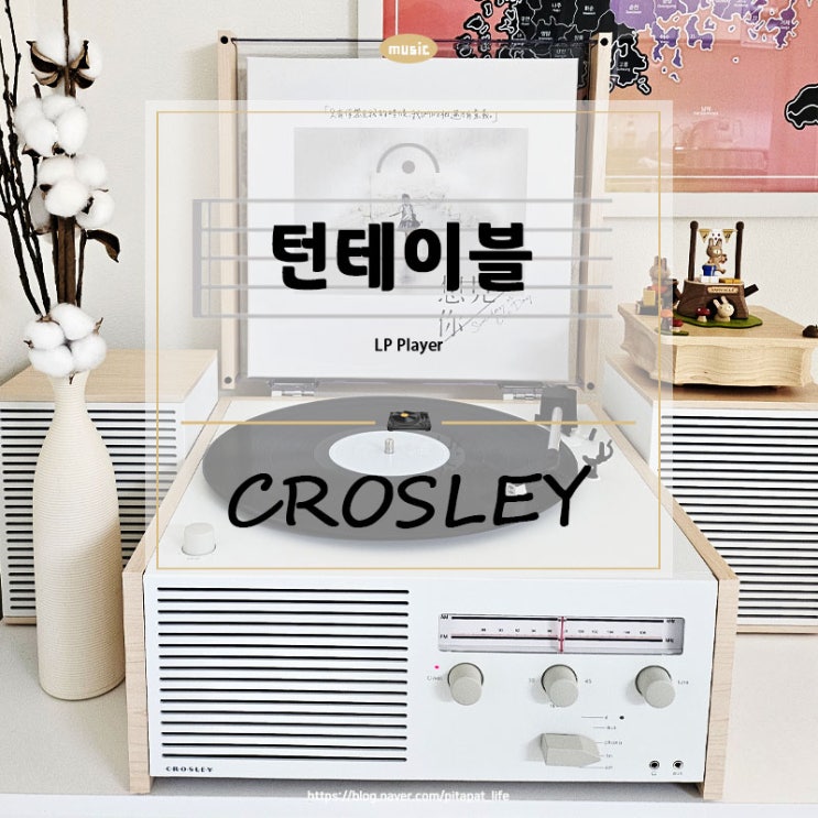  크로슬리 스위치2 CROSLEY 턴테이블 LP 플레이어 바이닐