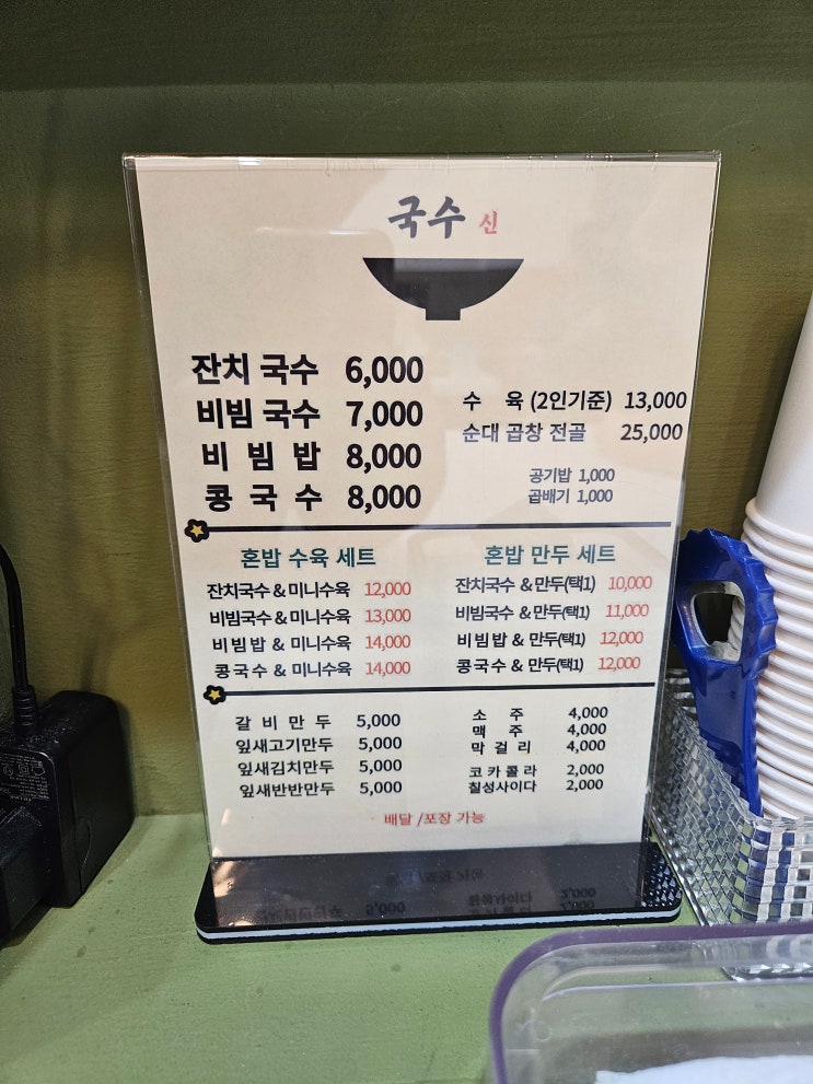  안녕하세요 체크줄눈입니다.       현풍 맛집 국수신 잔치국수