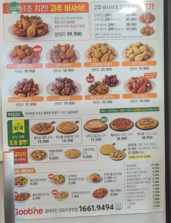 굽네치킨 안동용상점 사진 2