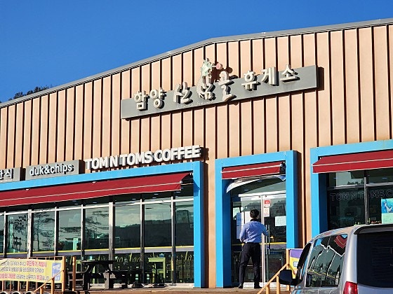 탐앤탐스 산삼골휴게소 광주방향점 사진 3