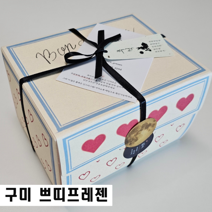  구미 답례품 쁘띠프레젠 쌀쿠키 오란다 디저트맛집