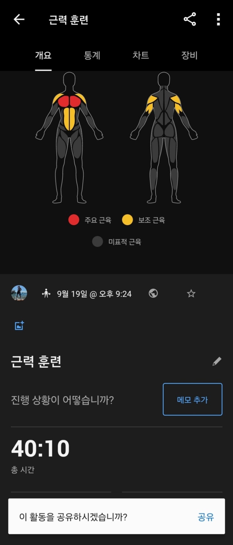  나만의 운동3종 깔끔하게 마무리/24.09.19