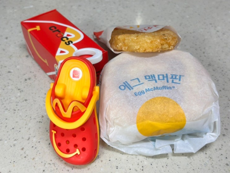  해피밀 크록스 키링 맥도날드 장난감 에그맥머핀 후기