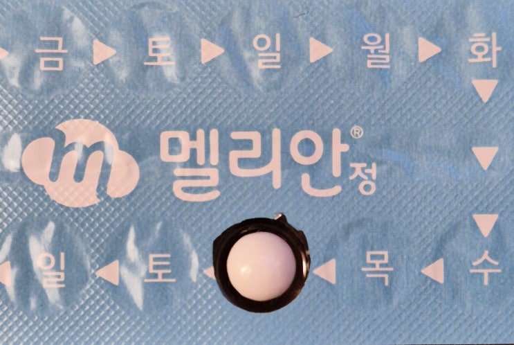  여행 생리 미루기 멜리안  경구피임약 추천 복용후기 부작용 가격 복용법