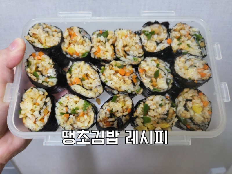 진주 땡초김밥 레시피