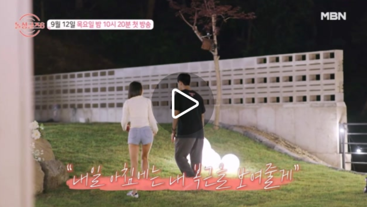 <b>돌싱글즈6</b> 진영 정명 연예인... 어린 상간녀 이혼<b>사유</b> 재방송 ott
