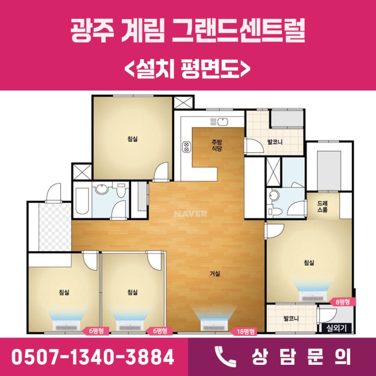  광주그랜드센트럴 엘지시스템에어컨 시공 후기