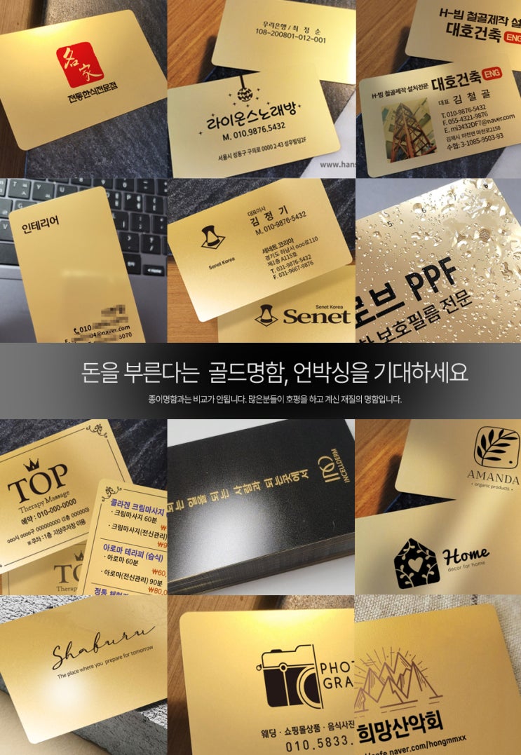  카드명함 종이명함과 차원이 다르죠