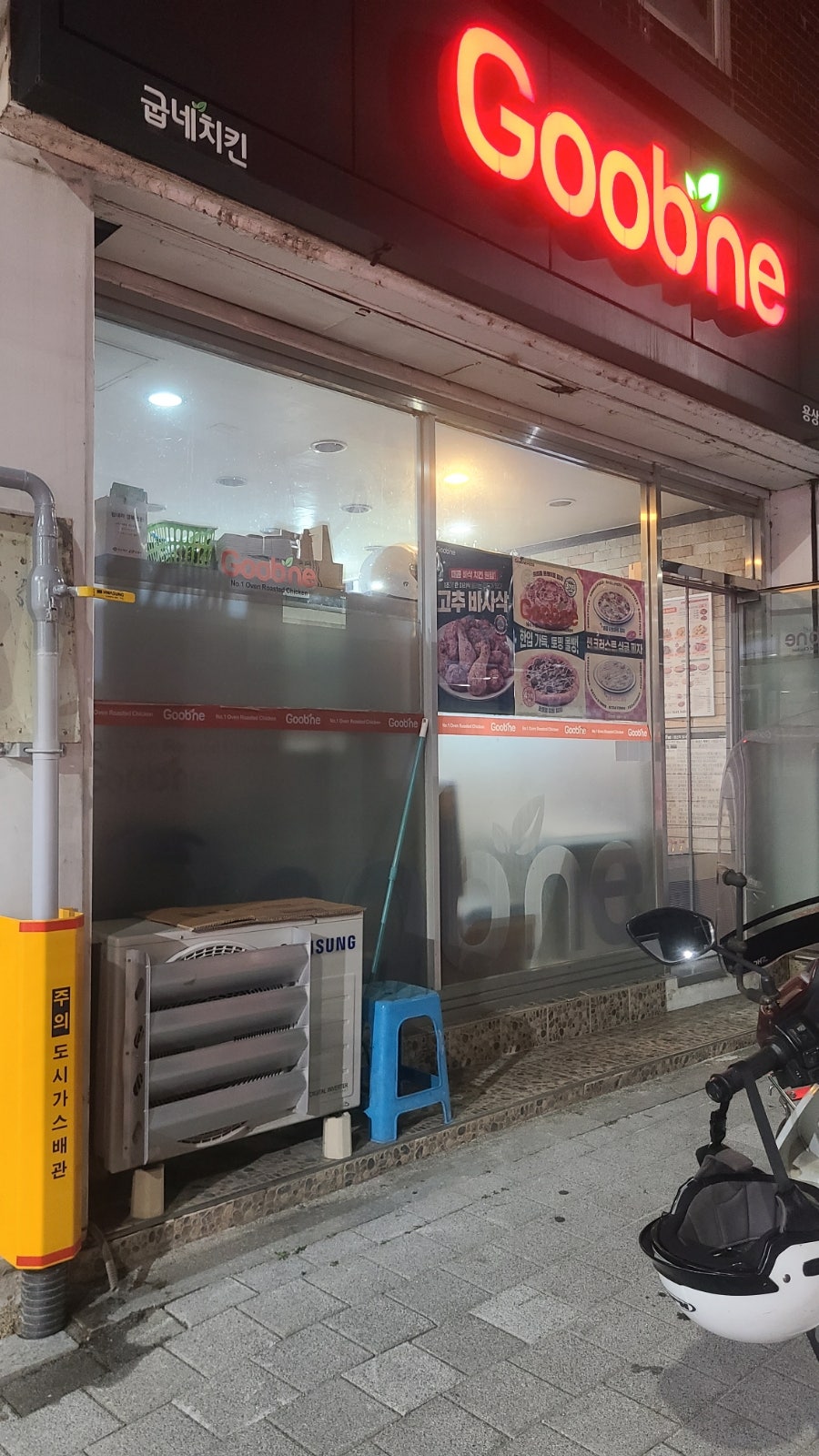 굽네치킨 안동용상점 사진 1