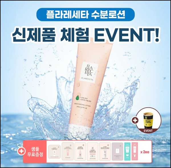 보니앤제이 수분크림 100원딜 + 수분로션(무배)전원_리뷰 메가커피 전원 보니앤제이 수분크림 100원딜 + 수분로션(무배)전원_리뷰 메가커피 전원