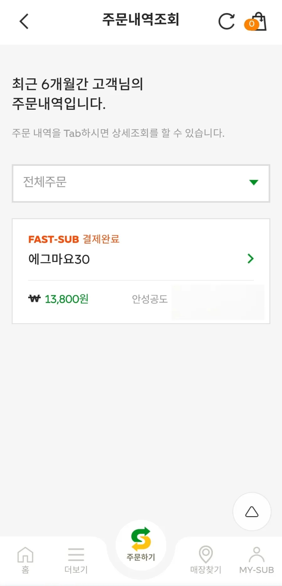 써브웨이 안성공도점 사진 5