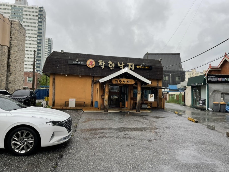 착한낙지 배방점 사진 1