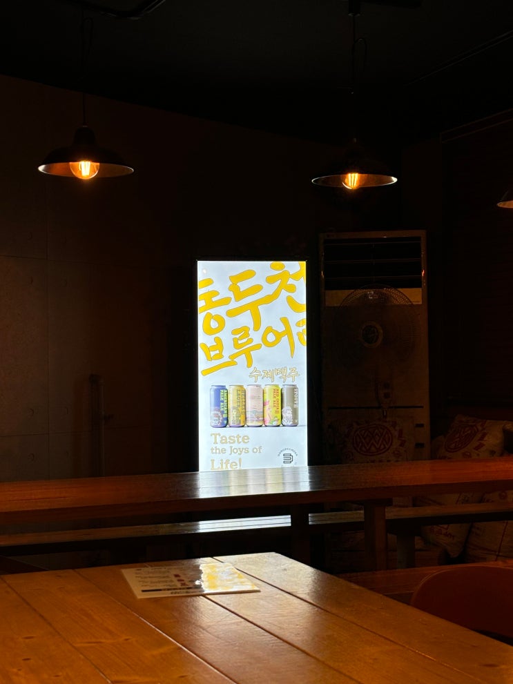  동두천 생연동 주류대상 수제맥주 - 브루어리