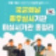 국군의날 임시공휴일 지정 은행 택배 병원 학교 휴무 실시기관과 휴일근로수당까지