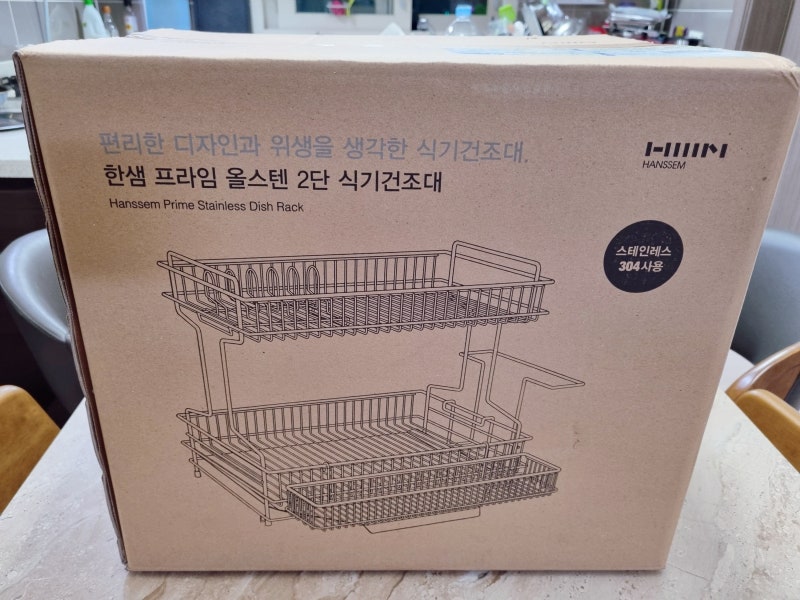 올스텐 2단 식기건조대 정리대 사용후기 한샘 프라임