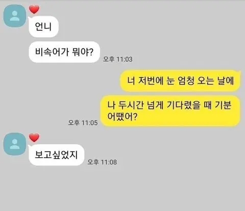  요즘 정말 희귀해진 재능.