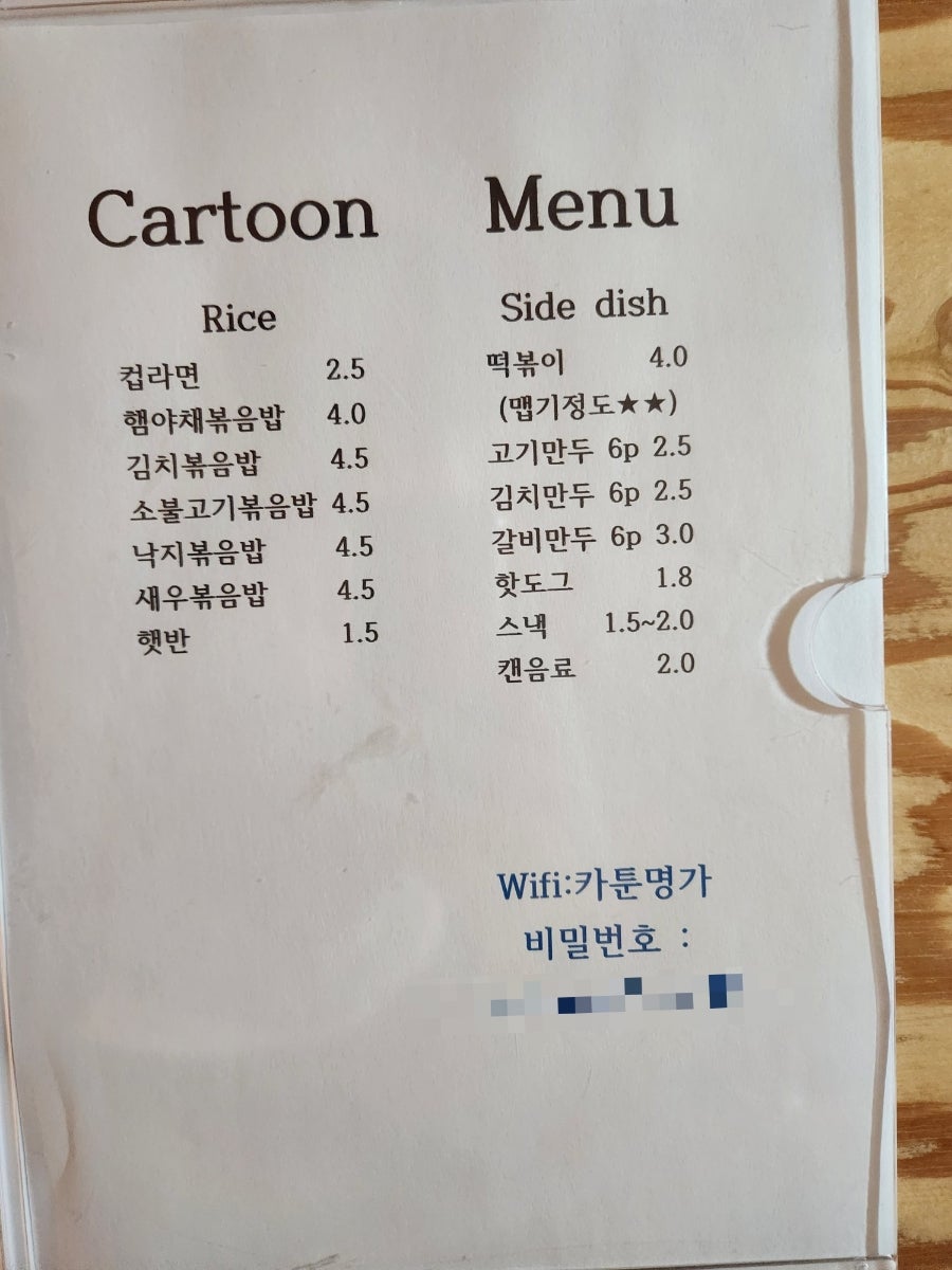 카툰명가 율량점 사진 6