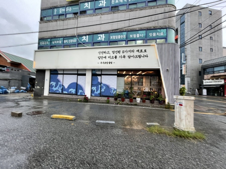 착한낙지 배방점 사진 3