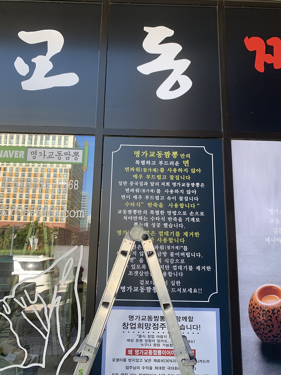 시흥안산 후드배관유리타공 복층유리타공
