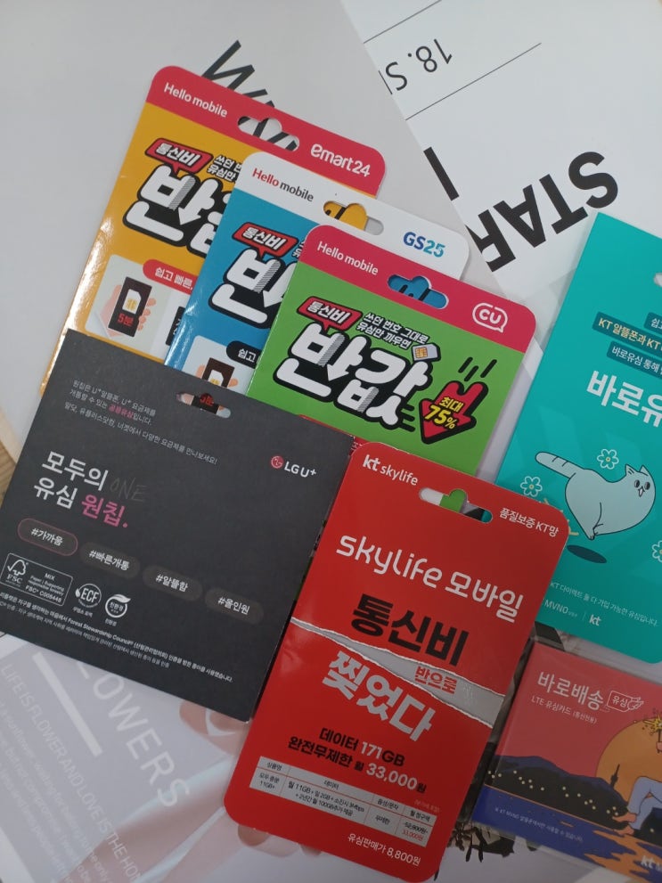  신불자 핸드폰 개통 비대면 앱 접수 방법