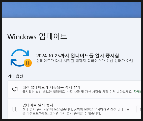 윈도우 업데이트 끄기 중지 초간단 방법 윈도우 업데이트 끄기 중지 초간단 방법