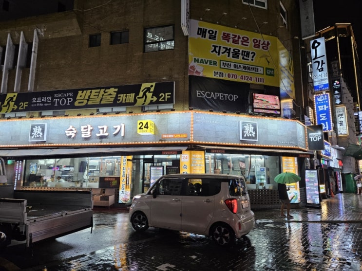  서면24시간식당 암돼지의 위력'숙달고기24'방문