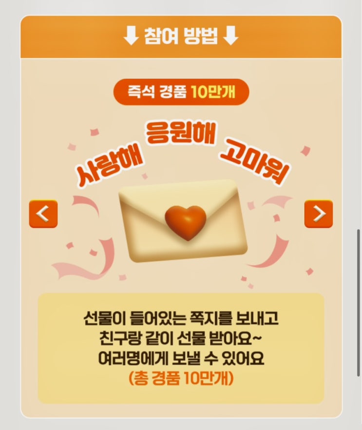  우리은행 친구랑 같이 선물받기 이벤트 댓글