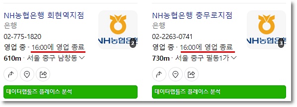 <b>농협</b> <b>인터넷뱅킹</b> 이체한도, 점검시간, NH<b>농협은행</b> 점심... 