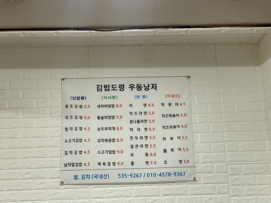 김밥도령우동낭자 사진 5