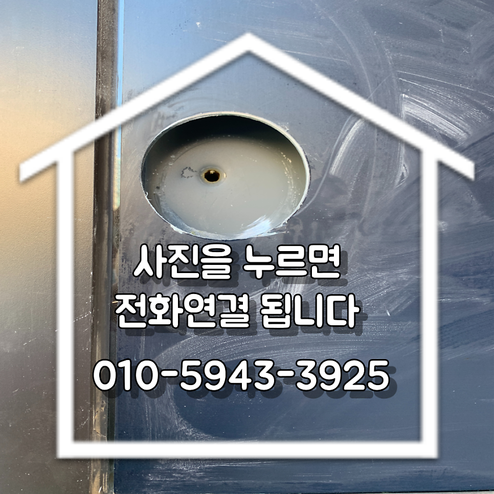 시흥안산 후드배관유리타공 복층유리타공