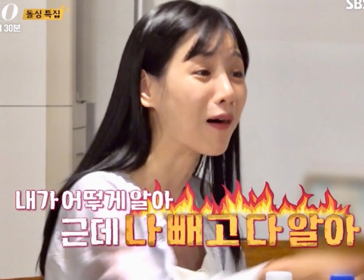  나는솔로 22기 옥순 성격 빌런의 탄생