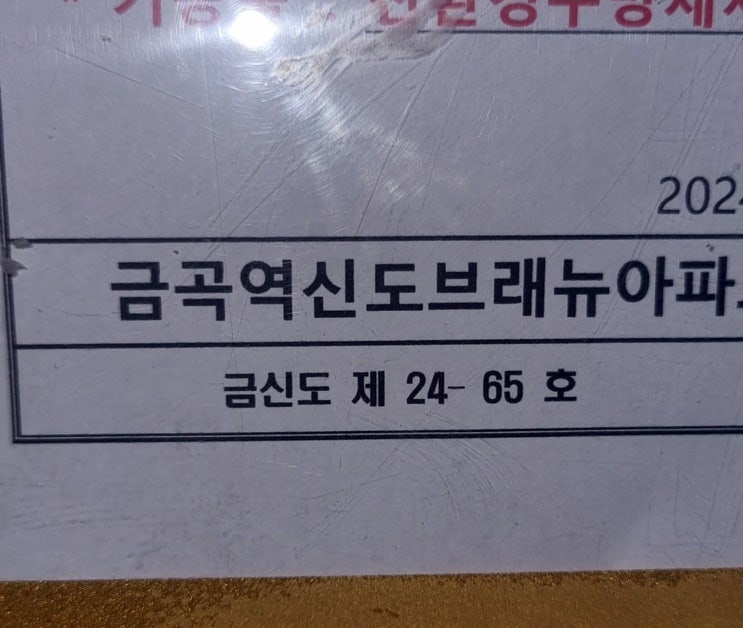 남양주 화장실 역류 샤워부스 물막힘 발생한 배수구 뚫기 비용 알고 부르기 구리 하남
