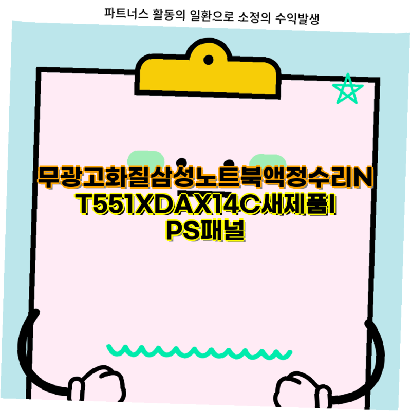 무광고화질 삼성 노트북 액정 수리 및 모델 비교 가이드 NT551XDAX14C NT761XDAK1 포함 삼성노트북 ....