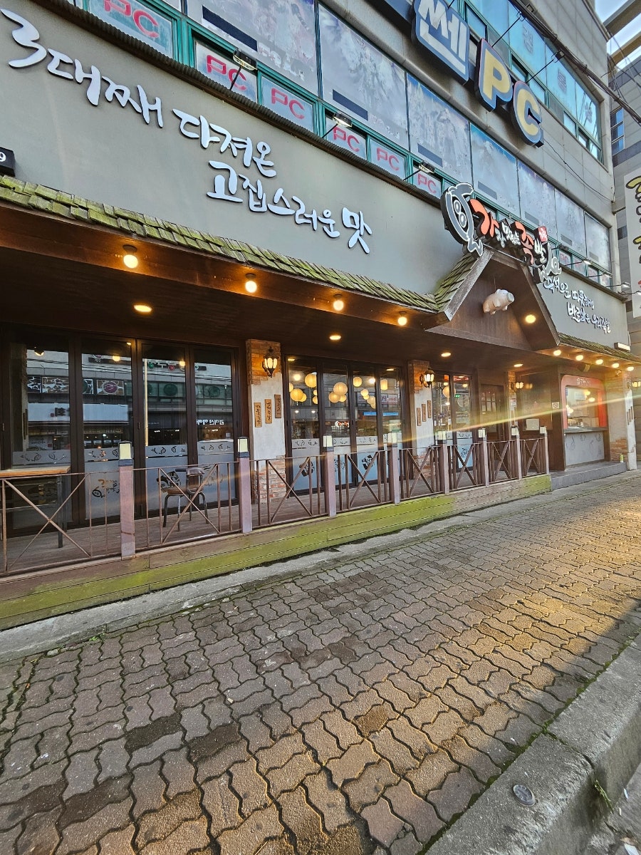 가장맛있는족발 충남태안점 사진 1