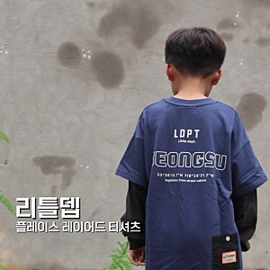 키즈 주니어 패션 브랜드 리틀뎁 긴팔티셔츠