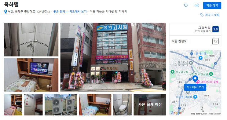  부산 혼자 여행 숙소 정하기 잠만 잘곳 고르기
