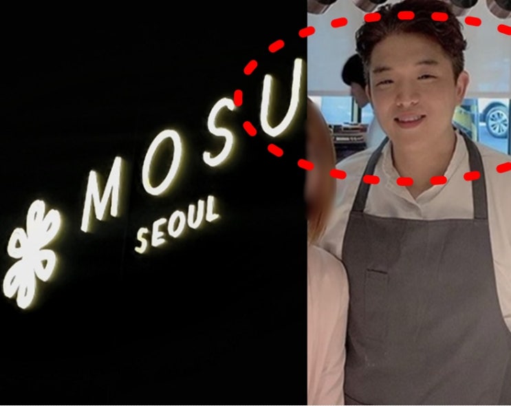 '흑백요리사' <b>안성재 셰프</b> 모수... 원인 (<b>논란</b>, 가격, 나이, 결혼... 